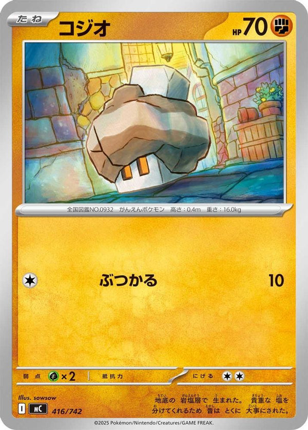 Nacli (Japanese) - 416/742 - No Rarity