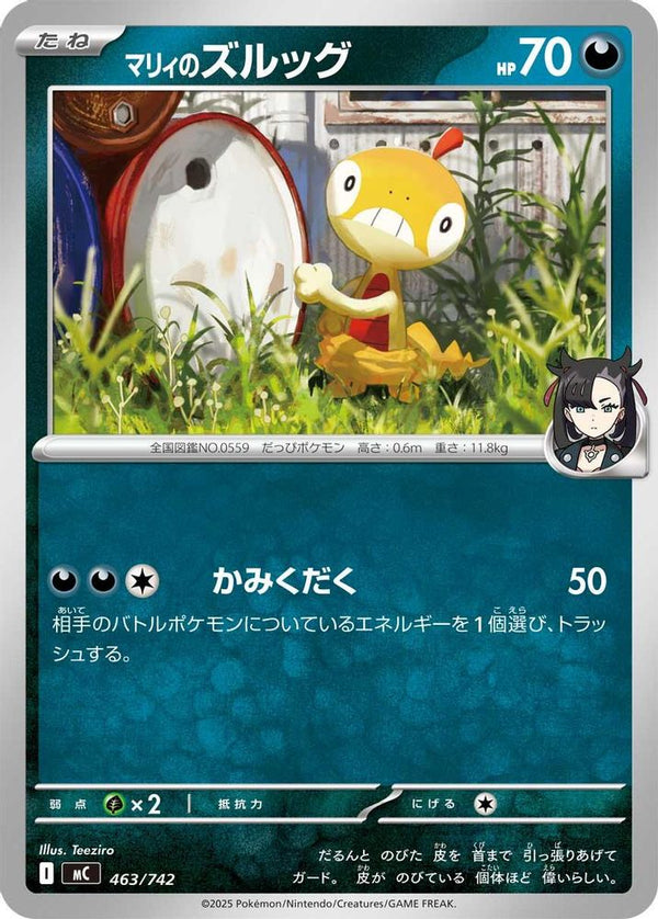 Marnie's Scraggy (Japanese) - 463/742 - No Rarity