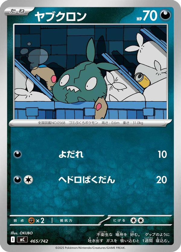 Trubbish (Japanese) - 465/742 - No Rarity