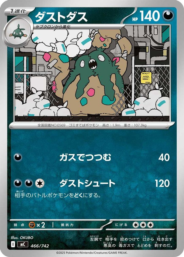Garbodor (Japanese) - 466/742 - No Rarity