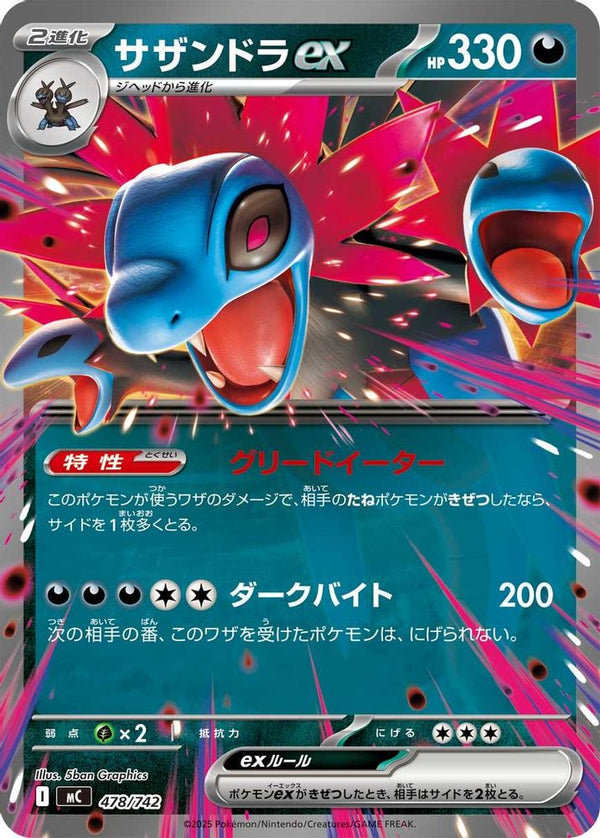 Hydreigon ex (Japanese) - 478/742 - Double Rare (Non-Holo)