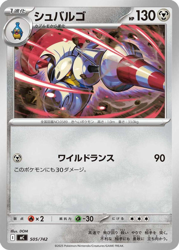 Escavalier (Japanese) - 505/742 - No Rarity