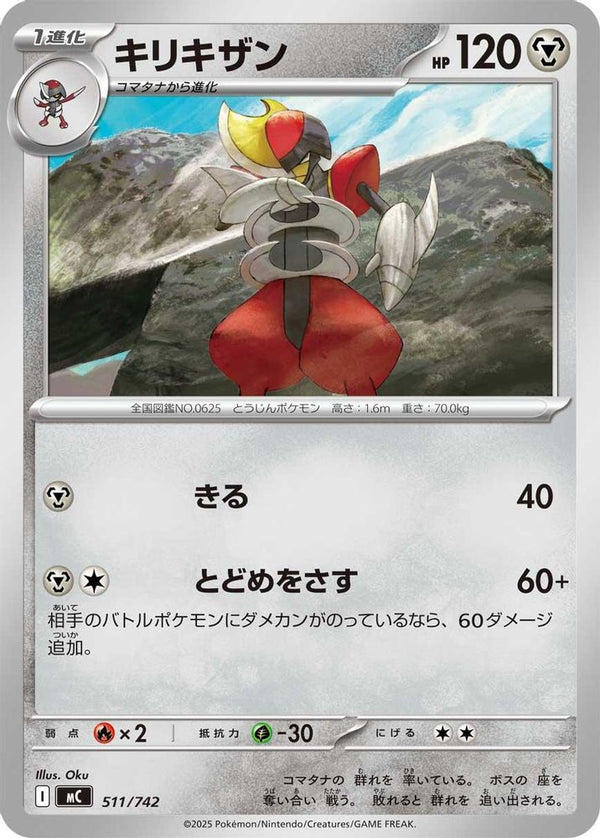 Bisharp (Japanese) - 511/742 - No Rarity