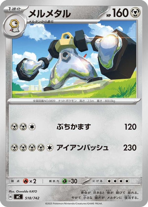 Melmetal (Japanese) - 518/742 - No Rarity