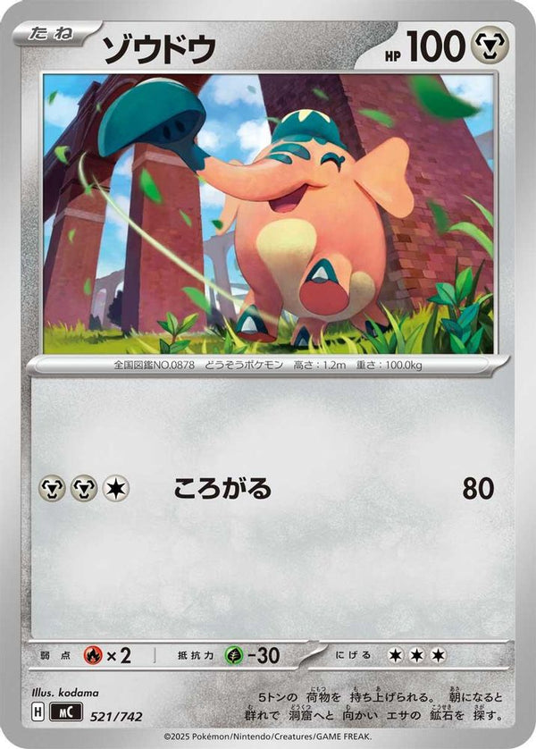Cufant (Japanese) - 521/742 - No Rarity