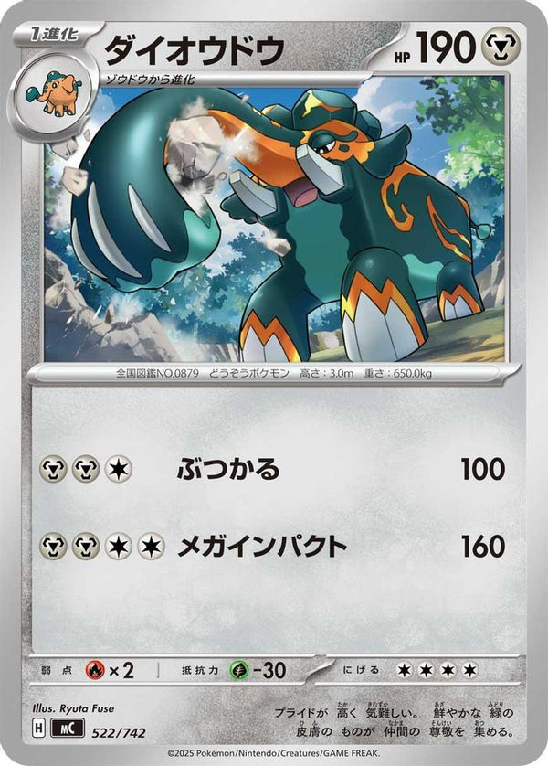 Copperajah (Japanese) - 522/742 - No Rarity