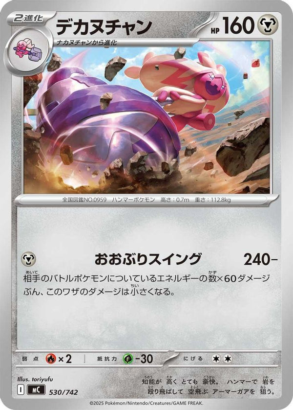 Tinkaton (Japanese) - 530/742 - No Rarity