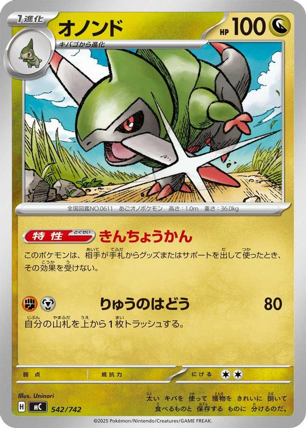 Fraxure (Japanese) - 542/742 - No Rarity