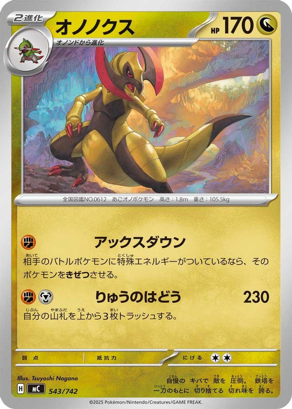 Haxorus (Japanese) - 543/742 - No Rarity