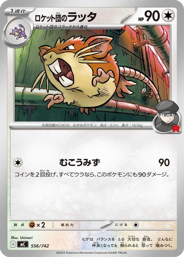 Team Rocket's Raticate (Japanese) - 556/742 - No Rarity