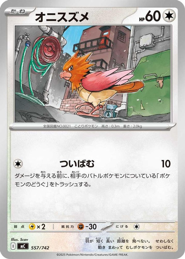 Spearow (Japanese) - 557/742 - No Rarity