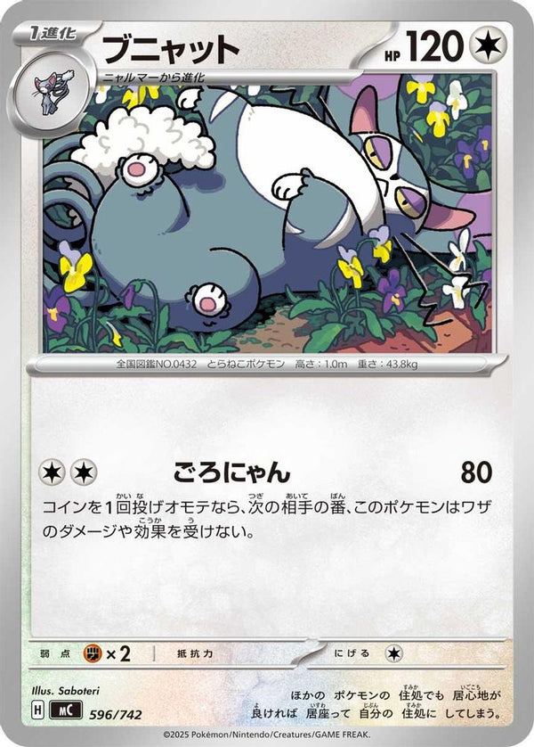 Purugly (Japanese) - 596/742 - No Rarity