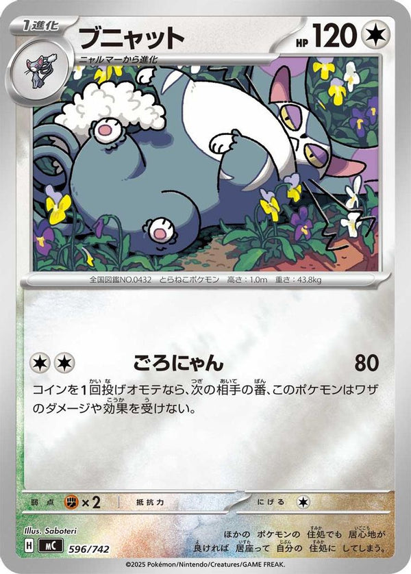 Purugly (Mirror Holo) (Japanese) - 592/742 - No Rarity