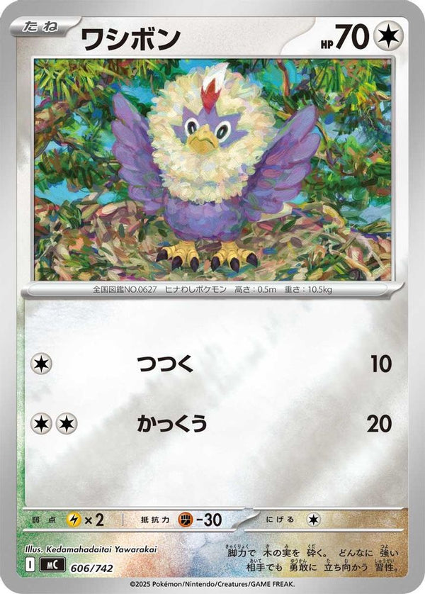 Rufflet (Mirror Holo) (Japanese) - 606/742 - No Rarity