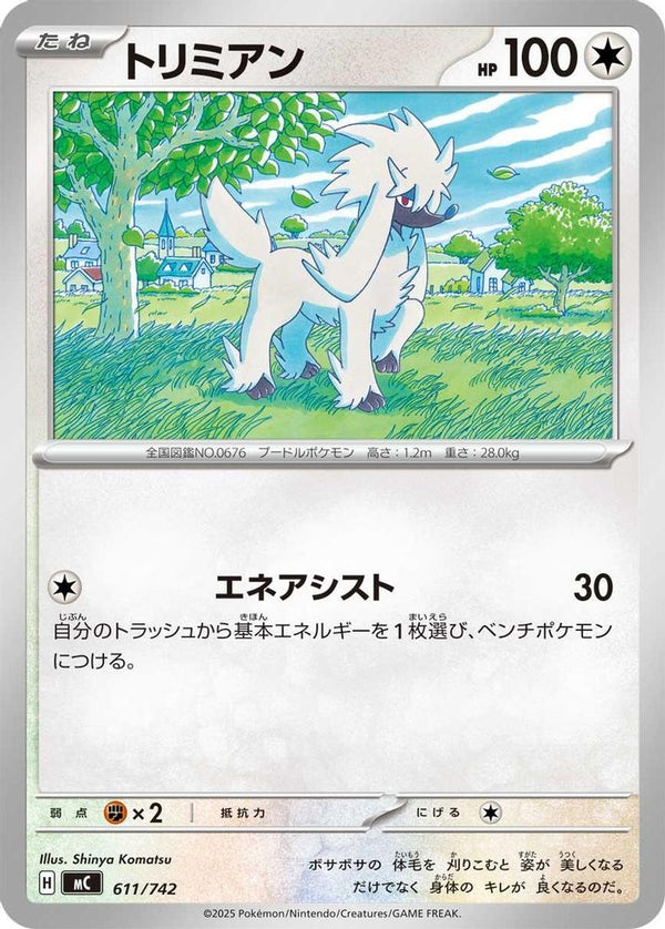 Furfrou (Japanese) - 611/742 - No Rarity