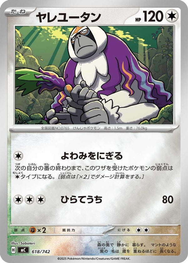 Oranguru (Mirror Holo) (Japanese) - 618/742 - No Rarity