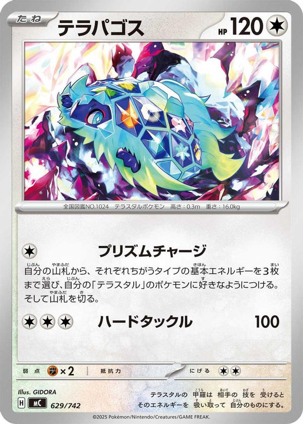 Terapagos (Japanese) - 629/742 - No Rarity
