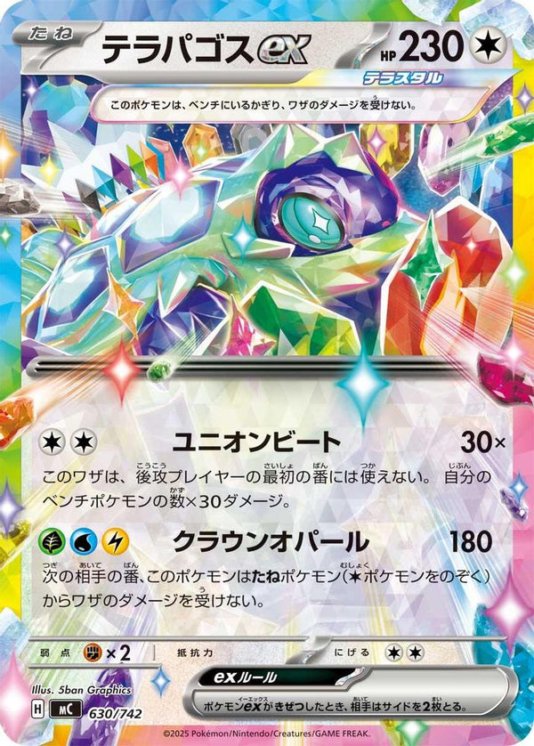 Terapagos ex (Japanese) - 630/742 - Double Rare (Non-Holo)