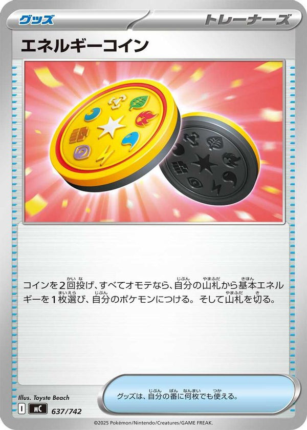 Energy Coin (Japanese) - 637/742 - No Rarity