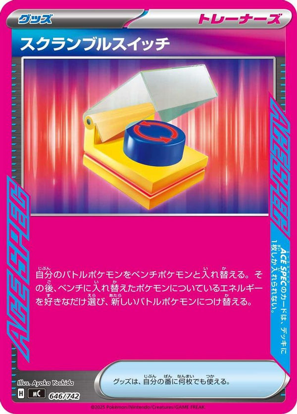 Scramble Switch (Japanese) - 646/742 - No Rarity