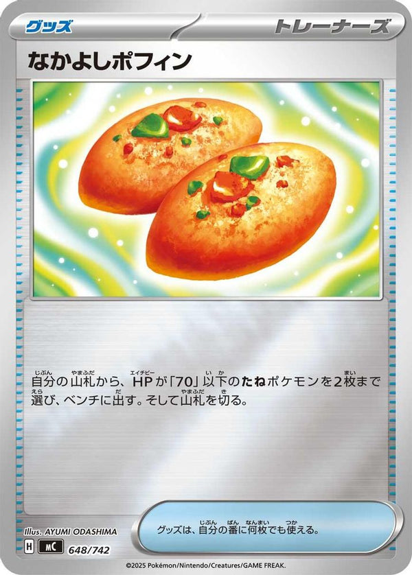Buddy-Buddy Poffin (Mirror Holo) (Japanese) - 648/742 - No Rarity