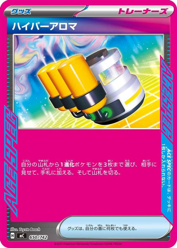 Hyper Aroma (Japanese) - 650/742 - No Rarity