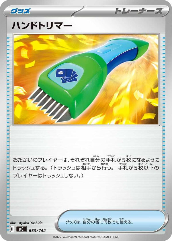 Hand Trimmer (Japanese) - 653/742 - No Rarity