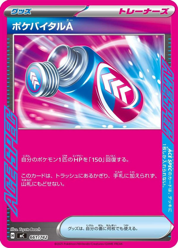 Poke Vital A (Japanese) - 661/742 - No Rarity
