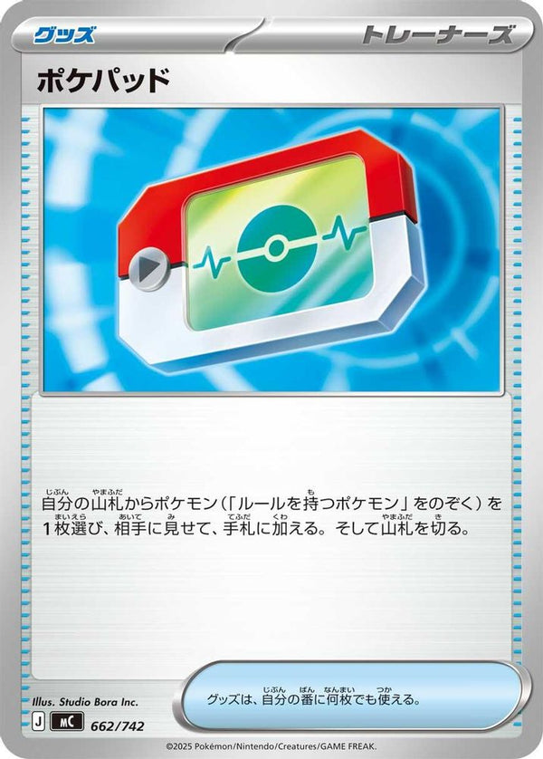 Poke Pad (Japanese) - 662/742 - No Rarity