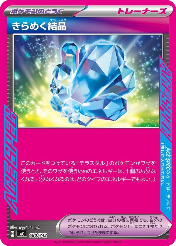 Sparkling Crystal (Japanese) - 680/742 - No Rarity