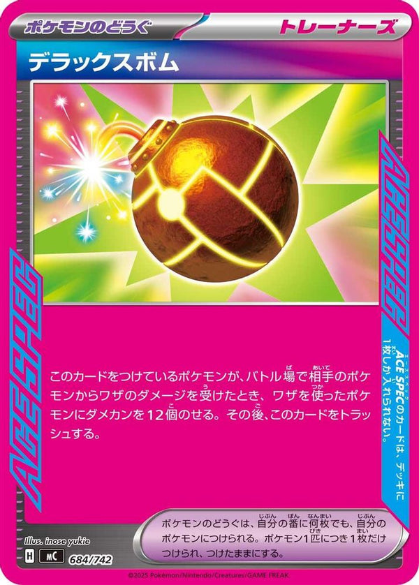 Deluxe Bomb (Japanese) - 684/742 - No Rarity
