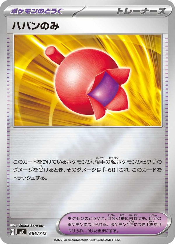 Haban Berry (Mirror Holo) (Japanese) - 686/742 - No Rarity