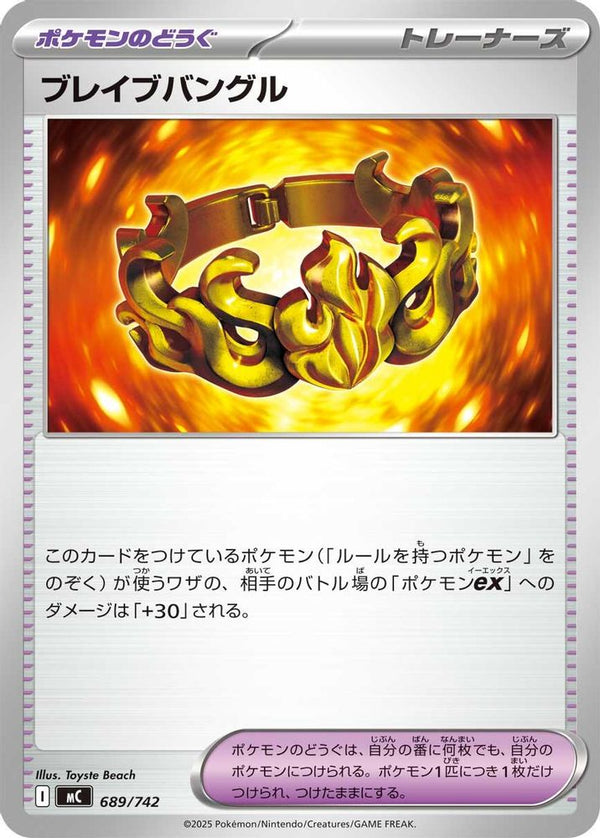 Brave Bangle (Japanese) - 689/742 - No Rarity