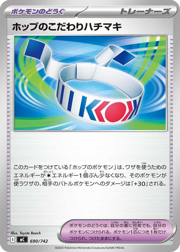 Hop's Choice Band (Japanese) - 690/742 - No Rarity