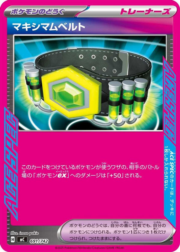 Maximum Belt (Japanese) - 691/742 - No Rarity