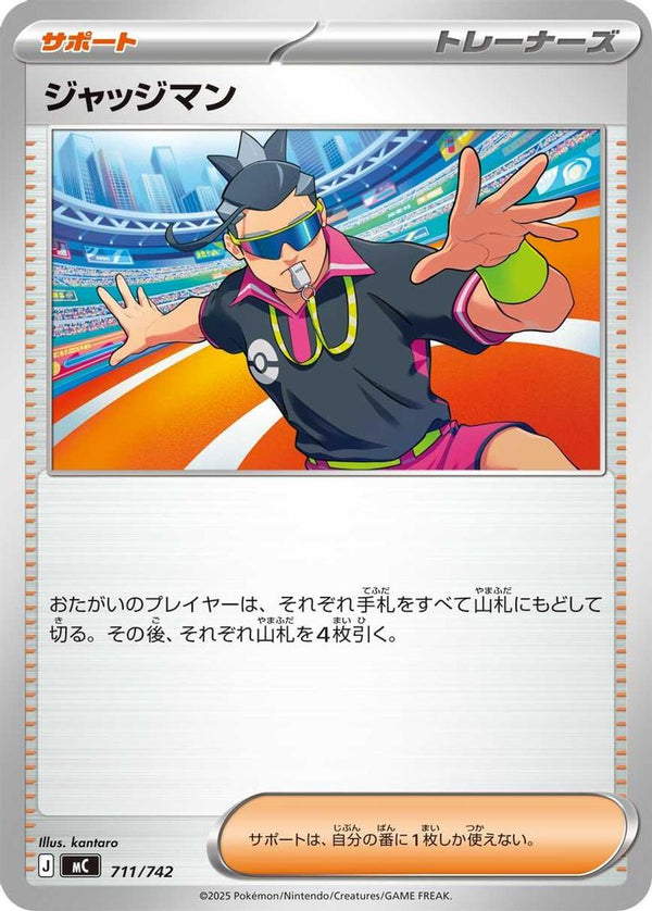 Judge (Japanese) - 711/742 - No Rarity