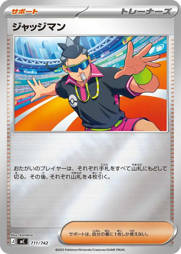 Judge (Mirror Holo) (Japanese) - 711/742 - No Rarity