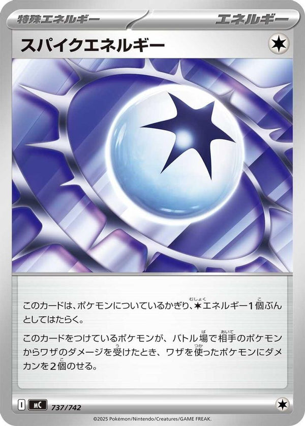 Spiky Energy (Japanese) - 737/742 - No Rarity