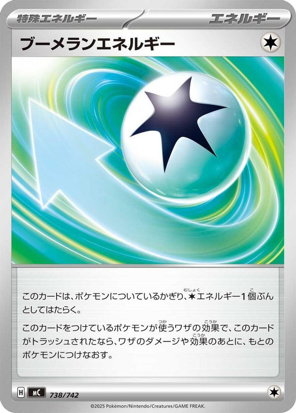 Boomerang Energy (Japanese) - 738/742 - No Rarity