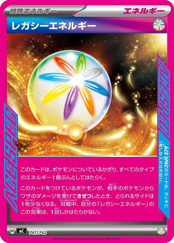Legacy Energy (Japanese) - 741/742 - No Rarity