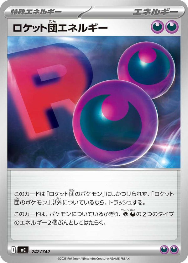 Team Rocket's Energy (Japanese) - 742/742 - No Rarity
