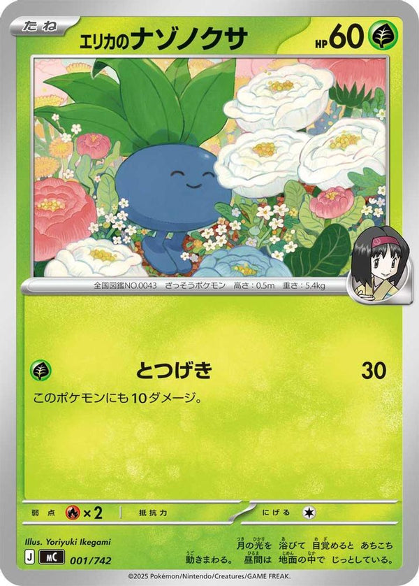 Erika's Oddish (Japanese) - 001/742 - No Rarity