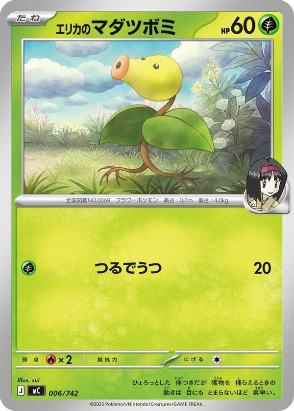 Erika's Bellsprout (Japanese) - 006/742 - No Rarity