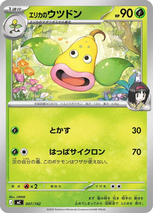 Erika's Weepinbell (Japanese) - 007/742 - No Rarity