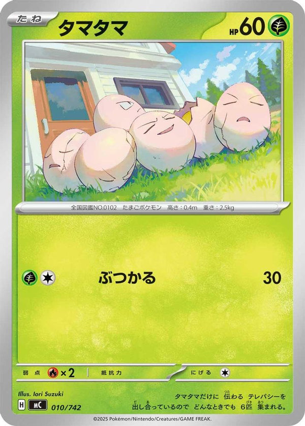 Exeggcute (Japanese) - 010/742 - No Rarity