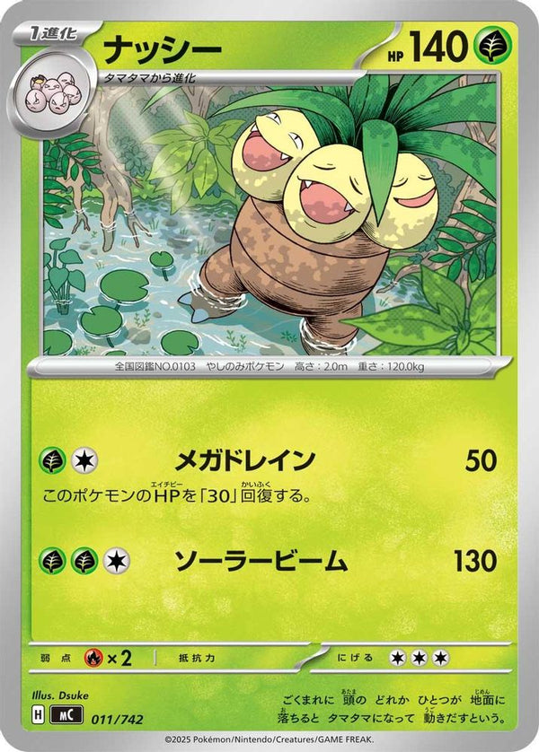 Exeggutor (Japanese) - 011/742 - No Rarity