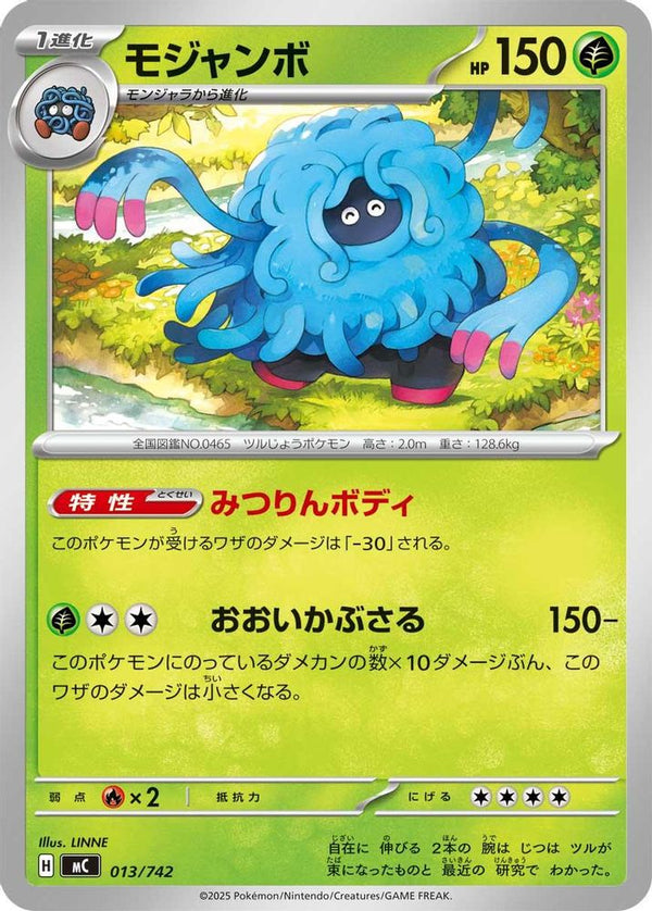 Tangrowth (Japanese) - 013/742 - No Rarity