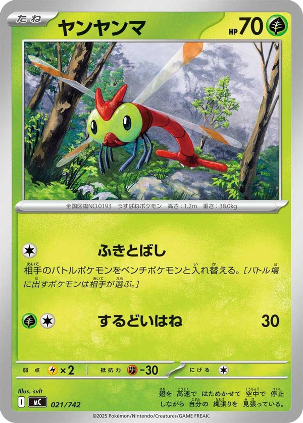 Yanma (Japanese) - 021/742 - No Rarity