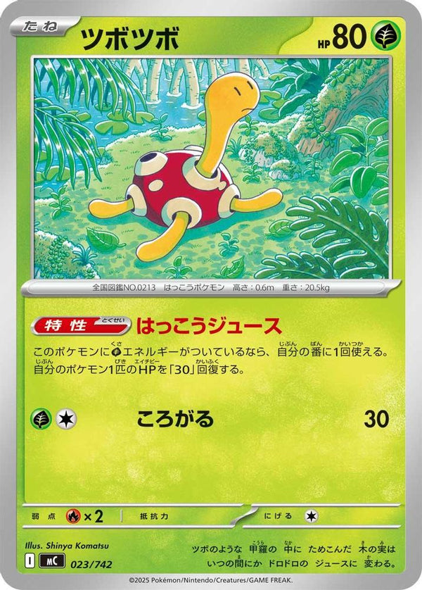 Shuckle (Japanese) - 023/742 - No Rarity