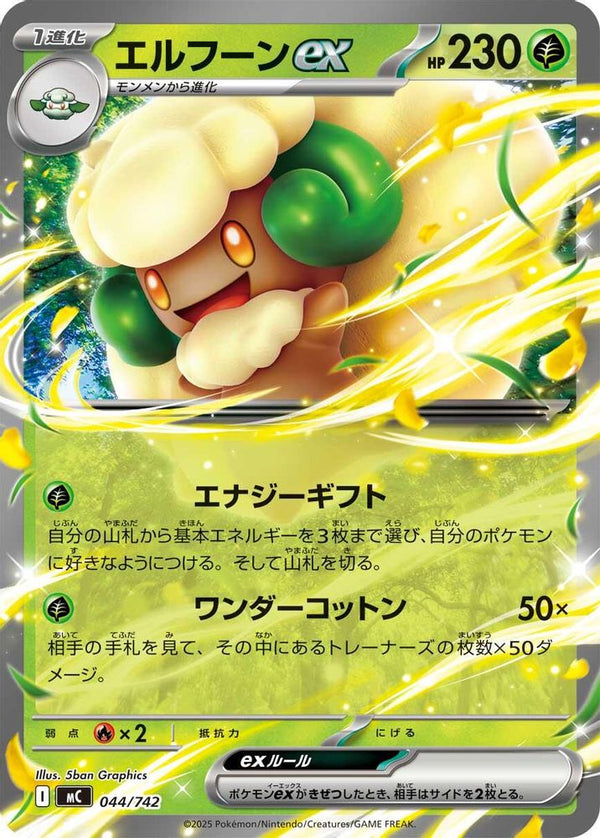 Whimsicott ex (Japanese) - 044/742 - Double Rare (Non-Holo)